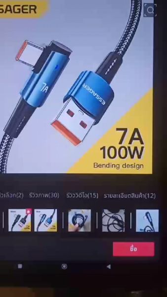 Buyer review video 6