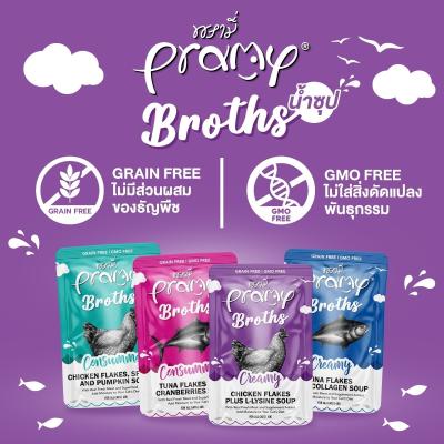 [12 ซอง] Pramy Broths อาหารเปียกแมวพรามี่ บรอธซุป มีให้เลือก 4 สูตร ขนาด 40g