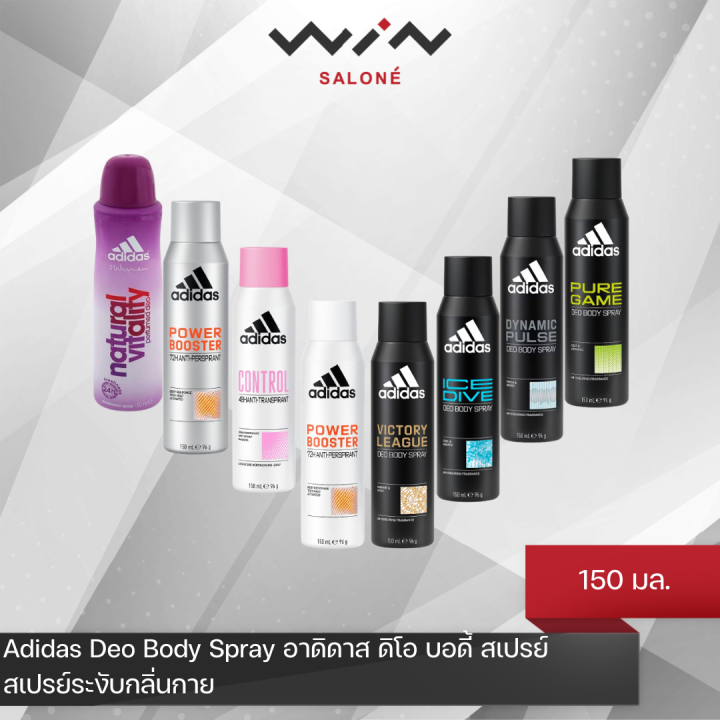 Adidas Deo Body Spray อาดิดาส ดิโอ บอดี้ สเปรย์ 150 มล. สเปรย์ระงับ