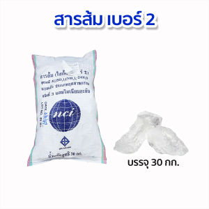 สารส้ม สารส้มใสก้อน สารส้มผง สารส้มแกว่งน้ำ สารส้มสำหรับทำถั่งงอก (30กิโลกรัม)