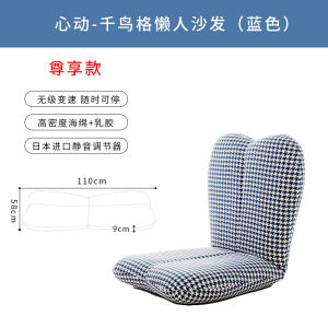 Lazy Sofa Lazy Classic Houndstooth Light Luxury Balcony Bay Window Tatami Latex Cushion Sofa