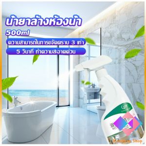 KANGBAN น้ำยาขัดกระเบื้อง น้ำยาขจัดคราบห้องน้ำ คราบฝังลึก Detergent