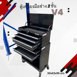 ตู้เครื่องมือ ตู้เครื่องมือช่าง ตู้เก็บเครื่องมือ  แยกออกจากกันได้ 30x62x95 cm.V4