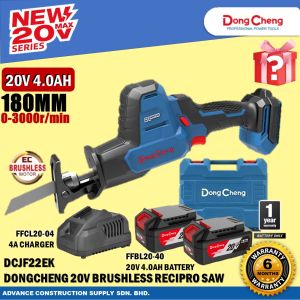 DongCheng DCJF22 / DCJF22Z / DCJF22EK 20V Cordless Brushless Recipro Saw 22MM