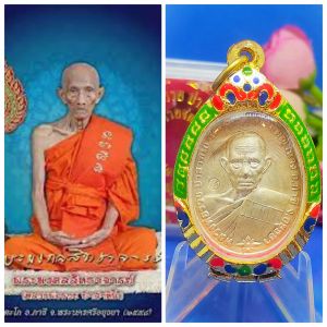 当代十九大高僧大城府“三大法术顶尖高僧之一”富贵神僧龙婆瑞(雷)大名鼎鼎铜镀银自身法相（此批稱为战胜贫穷版)附原裝原庙佛牌盒已包好非常精美全新镀金龙牙壳Super Famous Wealthy Monk BE2556 Rian Nur Galai Ngern Lp Ruay(Wat Tako)Phim Chanajon(Mean Flight toward Wealthy)(战胜贫穷)
