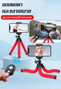 แท่นถ่ายภาพระยะไกล ขาตั้งกล้อง เท้านุ่ม ที่วางโทรศัพท์มือถือแบบปรับได้ ที่วางโทรศัพท์มือถือมัลติฟังก์ชั่น