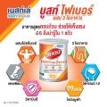 Nestle BOOST FIBER / COLLAGEN / OPTIMUM /CARE Whey Protein เวย์ โปรตีน น้ำตาลต่ำ ไฟเบอร์สูง คอลลาเจน วิตามิน halal ฮาลาล. 