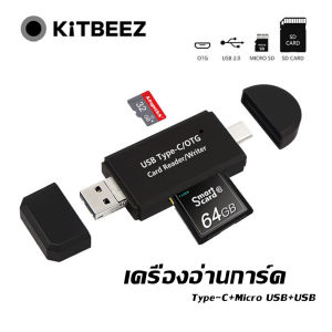 โทรศัพท์มือถือ Lightning/Type-C/USB เครื่องอ่านการ์ดคอมพิวเตอร์ SD+TF กล้องสองในหนึ่งเดียวเครื่องอ่านการ์ดมัลติฟังก์ชั่น OTG Camera Card Reader
