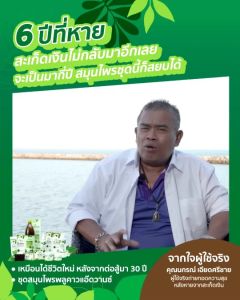 น้ำมะกรูด บ้านหมอละออง ขนาด 950 มล แบบ 1 ขวด 15 วัน ขวดละ 750 บาท ชุด 1 เดือน 2 ขวด ชุด 2 เดือน 4 ขวด ตามต้องการ บ้านหมอละออง