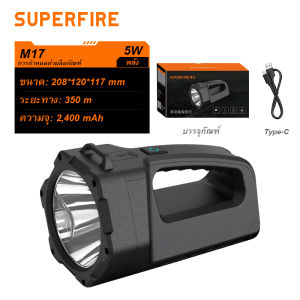 SUPERFIRE  ไฟฉาย M17 ฉุกเฉิน 5 ชั่วโมงอายุการใช้งานแบตเตอรี่ไฟฉายแบบพกพา Long Shot ไฟฉายสำหรับการสำรวจกลางแจ้งกู้ภัยการล่าสัตว์