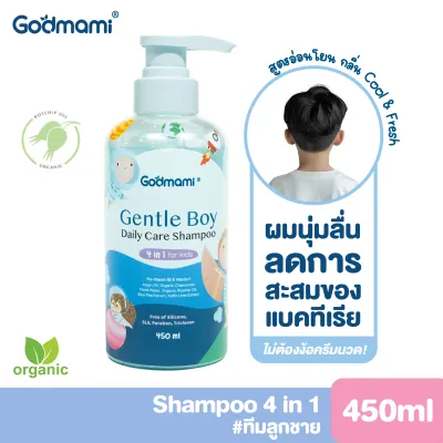 Godmami เจนเทิล เดลี่ แคร์ แชมพูเด็กผสมคอนดิชันเนอร์ 2 in 1 สูตรอ่อนโยน ผมเงางาม หนานุ่ม กลิ่นซากุระเจแปน