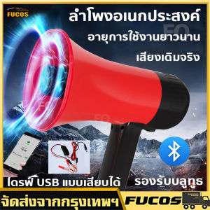 ลําโพงฮอร์น USB MP3 20 วัตต์ DC 12v.พร้อมชุดปากคีบพร้อมใช้งาน