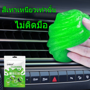 เจลทำความสะอาดอเนกประสงค์ ซอก มุม ฝุ่นเล็กๆ เจลทำความสะอาดคีย์บอร์ด เจลทําความสะอาด เจลดูดฝุ่น เจลกำจัดฝุ่น Super Clean สลามทำความสอาด