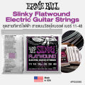 Ernie Ball® Slinky Flatwound Electric Strings สายกีตาร์ไฟฟ้า สายแบนวัสดุโคบอลค์ ของแท้ 100% (P02593 : 09-42 / P02591 : 10-46 /  P02590 : 11-48) ** Made in USA **. 
