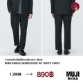 มูจิ กางเกงผ้าเซียร์ซัคเกอร์ขายาว ผู้ชาย - MUJI Breathable Seersucker No Darts Pants. 