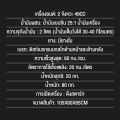 GOMANT  รถวิบาก49cc มอเตอร์ไซค์จิ๋ว49cc. รถมอไซค์จิ๋ว50cc.  มอไซค์จิ๋ว รถมอเตอร์ไซค์เด็ก โมโตครอส 49cc / 2 จังหวะ 50 กม. / ช ขี่ได้ทั้งเด็กและผู้ใหญ่ อัตราส่วนการผสมน้ำมันต่อน้ำมันเครื่อง 25:1. 