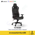 CORSAIR T3 RUSH Fabric Gaming Chair (2023) - (Charcoal) - เก้าอี้เกมมิ่ง ( ของแท้ศูนย์ Ascenti ). 