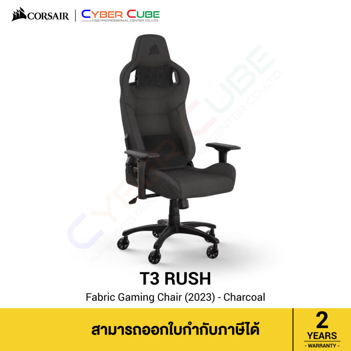 CORSAIR T3 RUSH Fabric Gaming Chair (2023) - (Charcoal) - เก้าอี้เกมมิ่ง ( ของแท้ศูนย์ Ascenti )