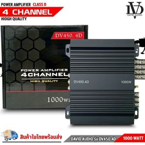 ถูกสุด🔥แอมป์คลาสดี 4 ชาแนล 1000 วัตต์ ขับกลางแหลม เบส DV DAVID AUDIO รุ่น DV450.4D กำลังขับสูงสุด 1000 วัตต์ AMP CLASS D 4CH ตัวแรง ขับได้สบาย แรงๆ