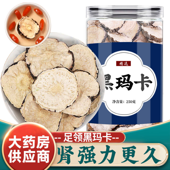 Maca dry piece tea health 500g authentic Chinese herbal medicine Yunnan ...