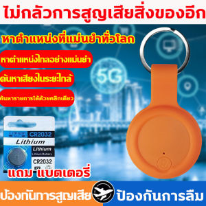 ระบุตำแหน่งของสัตว์เลี้ยงคุณในไม่กี่วินาที gpsสัตว์เลี้ยง ชาร์จ1ครั้งใช้งานได้ 365 วัน gps ติดตาม จิ๋ว แมว สุนัข ขนาดเล็กพกพาสะดวก จีพีเอสตามแมว cat gps tracker gps ติดตามรถยนต์2024 เครื่องติดตาม gps ติดตามแฟน ซ่อนในตัวแฟน จีพีเอสติดมอไซ  พวงกุญแจGPS