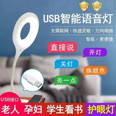 【当日达】月球智能语音声控小夜灯节能护眼卧室睡眠USB床头台灯