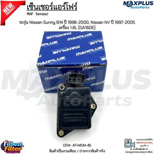 เซ็นเซอร์แอร์โฟร์ รถรุ่น Nissan Sunny B14 ปี 1996-2000 Nissan NV ปี 1997-2005 เครื่อง 1.6L [GA16DE] #AFH45M-46