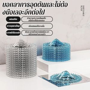 💕สิ่งประดิษฐ์ป้องกันการอุดตัน💕สติ๊กเกอร์ตาข่ายท่อระบายน้ำทิ้งภูเขาน้ำแข็ง สติ๊กเกอร์ตาข่ายท่อระบายน้ำในห้องน้ำ ตัวกรองเส้นผมในท่อระบายน้ำ ตาข่ายท่อระบายน้ำป้องกันแมลง ตัวกรองท่อระบายน้ำ