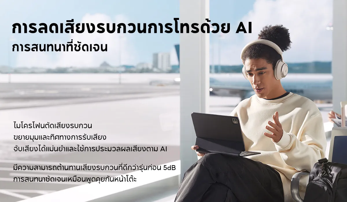 SOUNDCORE Space One Pro Foldable Over-Ear Headphones หูฟังบลูทูธไร้สาย หูฟังตัดเสียงรบกวน หูฟังไร้สาย Adaptive ANC A3062