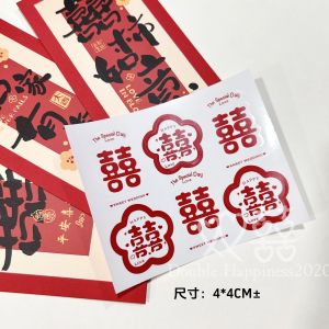 DOUBLE HAPPINESS MINI WEDDING STICKERS