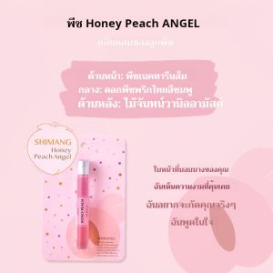 น้ำหอมผู้หญิง  น้ำหอมกลิ่นดอกไม้ผลไม้ติดทนนาน ขนาด 15ml น้ำหอมกวีนิพนธ์ มีให้เลือก 10 กลิ่น