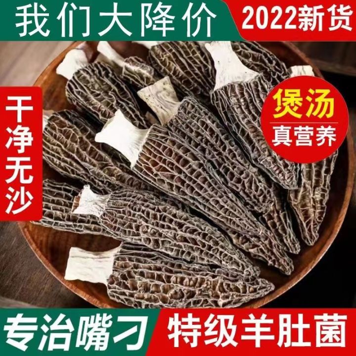 Dried morel mushroom wild Yunnan pot soup special grade large fresh