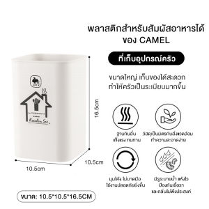 CAMEL เครื่องครัว ตะหลิว พิเศษสำหรับทำอาหาร กระบวยตักซุป+ ทัพพีตักข้าว + ทัพพีตักข้าว+ตะหลิวสำหรับทอด