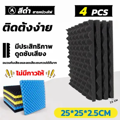 Tolsen แผ่นซับเสียงกาวในตัว ติดผนังเเบบ ที่เก็บเสียงห้อง กันความร้อน ขนาด ติดตั้งง่าย