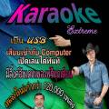 [พรเทวะ]  โปรแกรม eXtreme Karaoke + SoundFont USB 2025 คาราโอเกะ2025 โปรแกรมคาราโอเกะ ใหม่ล่าสุด สามารถเปิดเล่นได้ทันที โดยไม่ต้องติดตั้ง อัพเดทเพลงทุกเ. 