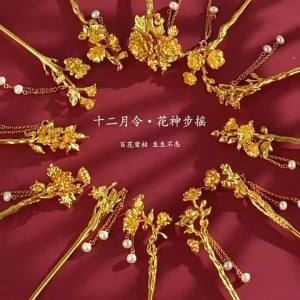 ที่คาดผมเทพธิดาดอกไม้สิบสอง ทองทรายเวียดนาม สไตล์โบราณ ที่คาดผมฮั่นฟู ชองซัม อุปกรณ์เสริมผม ของขวัญสำหรับวันเกิดแฟน