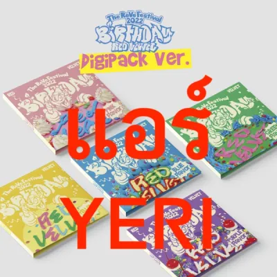 ✅พร้อมส่ง [RED VELVET] อัลบั้ม The ReVe Festival 2022 : Birthday [DIGIPACK / SMini Ver.] ✅เลือกปก
