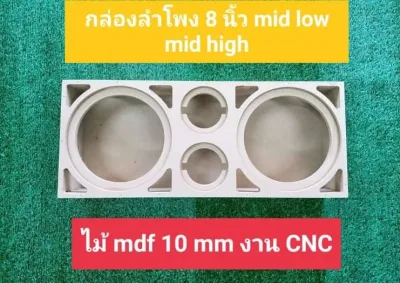 กล่องเสียงกลาง 8 นิ้ว แหลม 2ดอก **ตู้งานดิบ**มิดเบส มิดโล