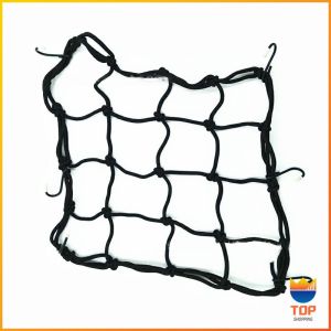 TOP ตาข่าย ตาข่ายคลุมตะกร้าหน้ารถ ตาข่ายหน้ารถอเนกประสงค์  motorcycle fuel tank net bag
