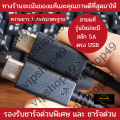 สายชาร์จสำหรับ SAMSUNG 45W 5A USB TYPE C TO C สายชาร์จไว รองรับ SUPER FAST 2.0 สายสีดำ พร้อมส่ง. 