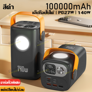 ⚡140W แล็ปท็อปใช้ได้⚡ SUNESY พาวเวอร์แบงค์ 100000mAh PD22.5W ชาร์จ5เครื่องพร้อมกัน เพาเวอร์แบงค์ พาวเวอร์แบงค์ไร้สาย เพาเวอร์แบงแท้ พาเวอแบงค์แท้ พาวเวอแบง พาวเวอร์แบงค์แท้ แบตเตอรี่สำรอง พาสเวอร์แบงค์ เพาเวอแบงพกพา แบตสำรอง power b ank