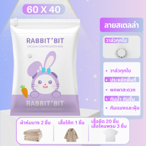 ถุงสูญญากาศ จัดเก็บเสื้อผ้า ถุงเก็บของ ประหยัดพื้นที่ ถุงมีวาล์วทุกใบ  จัดเก็บผ้านวม กระชับพื้นที่ ราคาต่อใบ