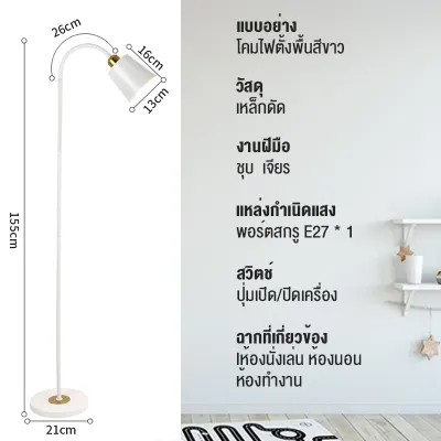 โคมไฟตั้งพื้น โคมไฟอ่านหนังสือ สามารถปรับความสูงได้ โคมไฟตกแต่งบ้าน สไตล์ยุโรป ไฟห้องนั่งเล่น สไตล์ญี่ปุ่น floor lamp โคมไฟLED ไฟถนอมสายต