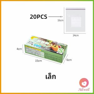 AW ถุงถนอมอาหาร ถุงปิดผนึก ถุงเก็บความสด ถุงซิปล็อค ถุงแช่แข็ง food preservation bag