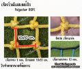 ตาข่ายสนามเด็กเล่น playground netting สีเหลือง ตาข่ายเชือกนิ่มสำหรับเด็ก มีหลายขนาด พร้อมส่ง. 