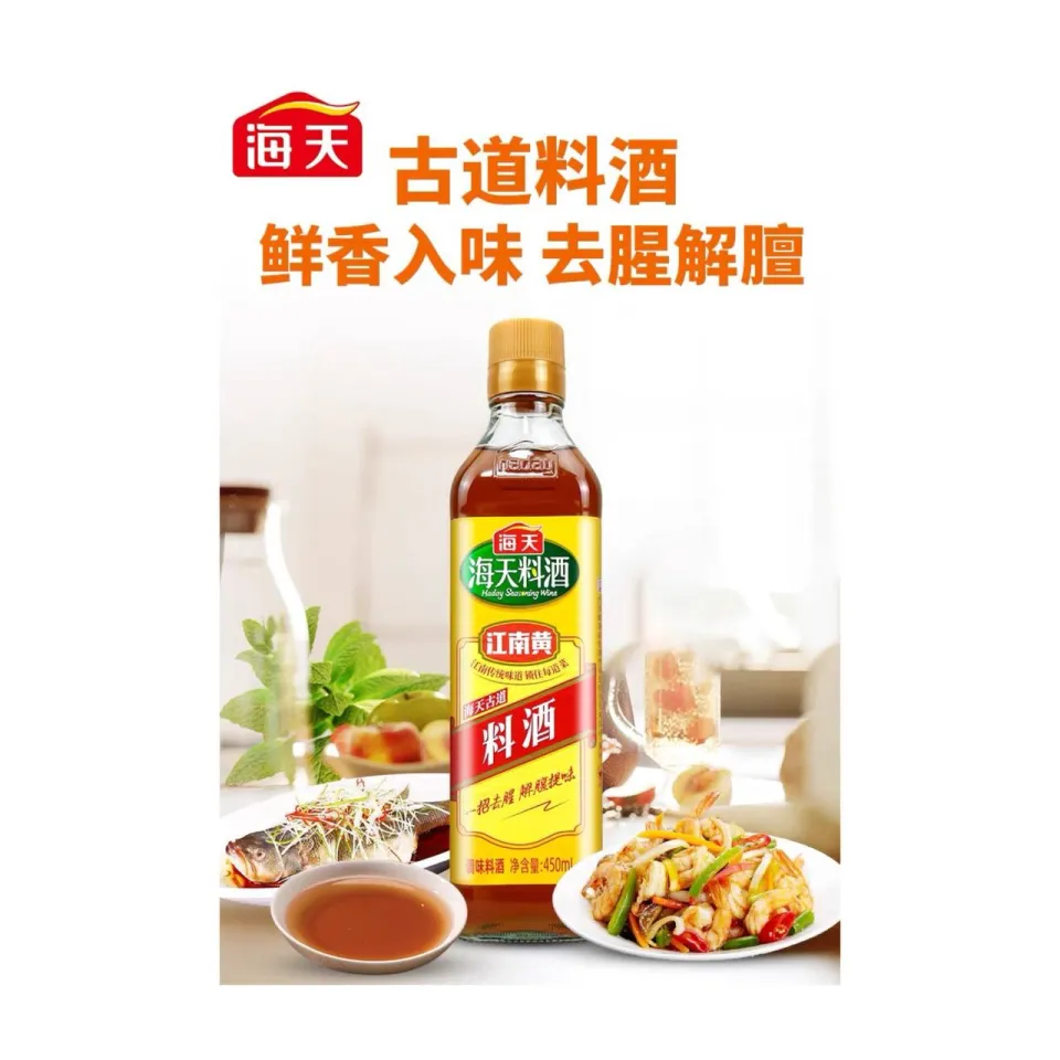 Haday Seasoning Wine ( Cooking Wine ) / 海天古道料酒( 用于去腥解膻陈年料酒) 海天牌450ML  Chinese Rice Wine Seasoning Glass Bottles Cooking Wine - Lazada | Lazada