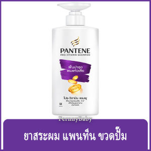 FernnyBaby สีม่วง Pantene ยาสระผม แพนทีน โททัลดาเมจแคร์ ขวดปั๊ม 380ML แพนทิน แชมพูแพนทีน Pantine Total Damage Care แพนทีน สีม่วง โททัล 380 มล.