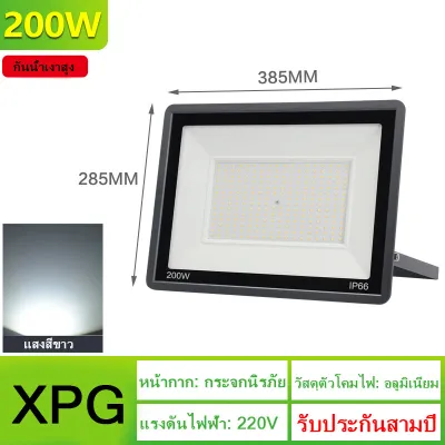 KKSKY ไฟสปอร์ตไลท์ led 220v ไฟสว่าง 10W 30W 50W 150W 200W 300W สปอร์ตไลท์ Energy Saving Spotlight ไฟภายนอกอาคาร Flood Light ตกแต่งสวน ขนาด