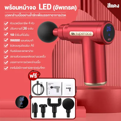 รับประกัน5ปี Pelpo.TH ปืนนวด เครื่องนวดมือถือ พร้อมหัวนวด 4 หัว มีหน้าจอ LED ปรับได้ 36 ระดับ ปืนนวดกล้ามเนื้อ