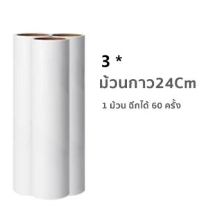 TTLLKK Furniture ไม้ม็อบลูกกลิ่งทำความสะอาดขนสัตว์เลี้ยงฝุ่น ด้ามจับปรับความยาวได้ 24-124cm ขนาด 24.5x24x114cm พร้อมกระดาษกาว 60 แผ่น สำหรับการทำความสะอาดพื้นและเพดาน